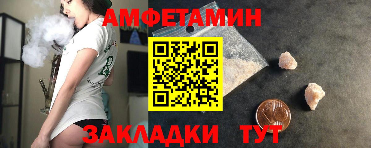 Amphetamine Premium Гагарин