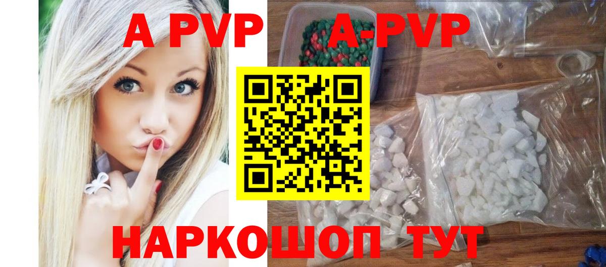 Alpha-PVP  Alpha PVP мука  Вход с VPN  А ПВП СК КРИС  Гагарин  Alfa_PVP Crystall 