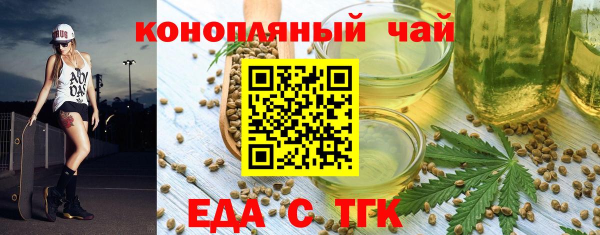 Canna-Cookies конопля  Вход с VPN  Гагарин 