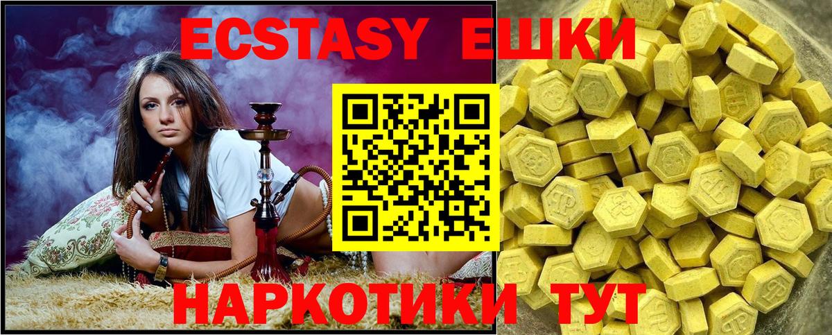 Экстази  ЭКСТАЗИ круглые  Вход с VPN  Экстази диски  Гагарин 