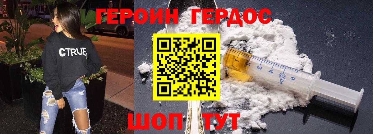 Гагарин  ГЕРОИН Heroin  Вход с VPN 