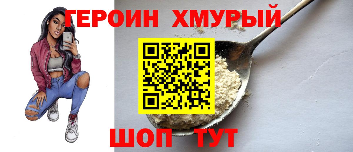 Героин белый Гагарин