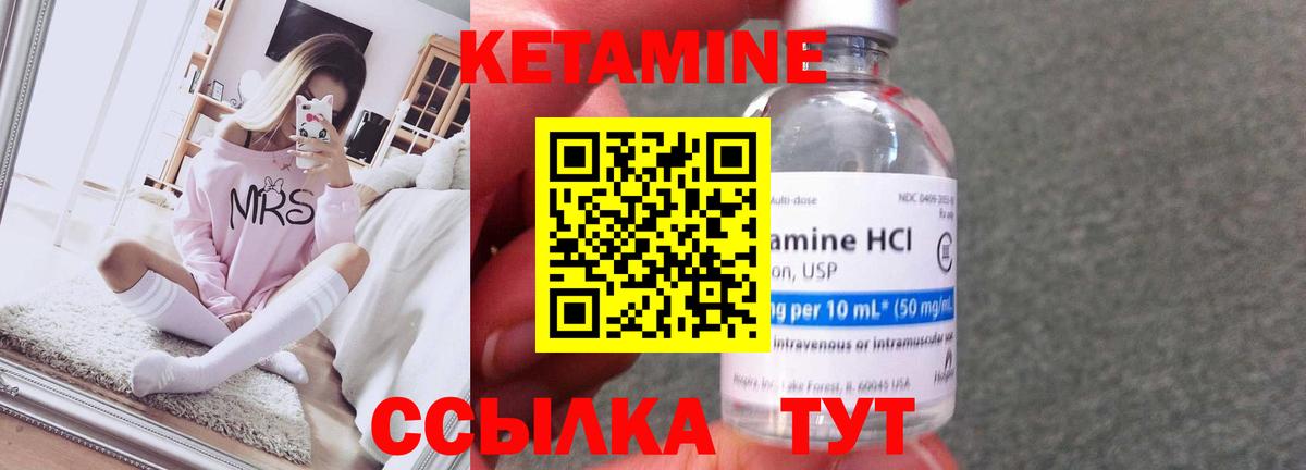 Кетамин ketamine  Вход с VPN  Кетамин VHQ  Гагарин 