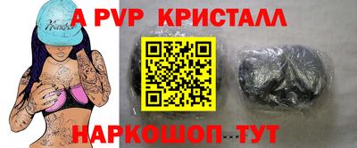 альфа пвп VHQ Моздок