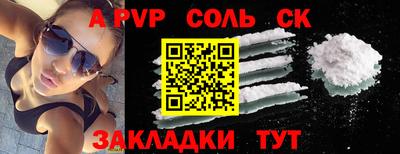 альфа пвп VHQ Моздок