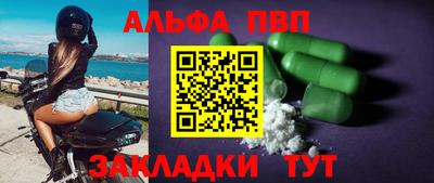 альфа пвп VHQ Моздок