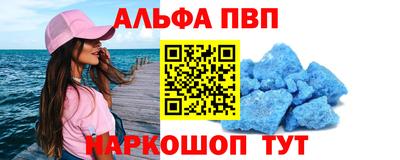 альфа пвп VHQ Моздок