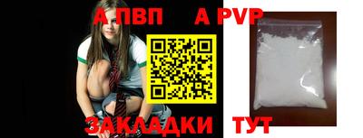 альфа пвп VHQ Моздок
