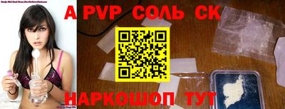 альфа пвп VHQ Моздок