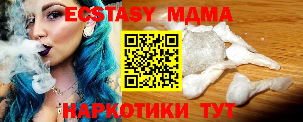 Гагарин  MDMA  Вход с VPN  MDMA VHQ 