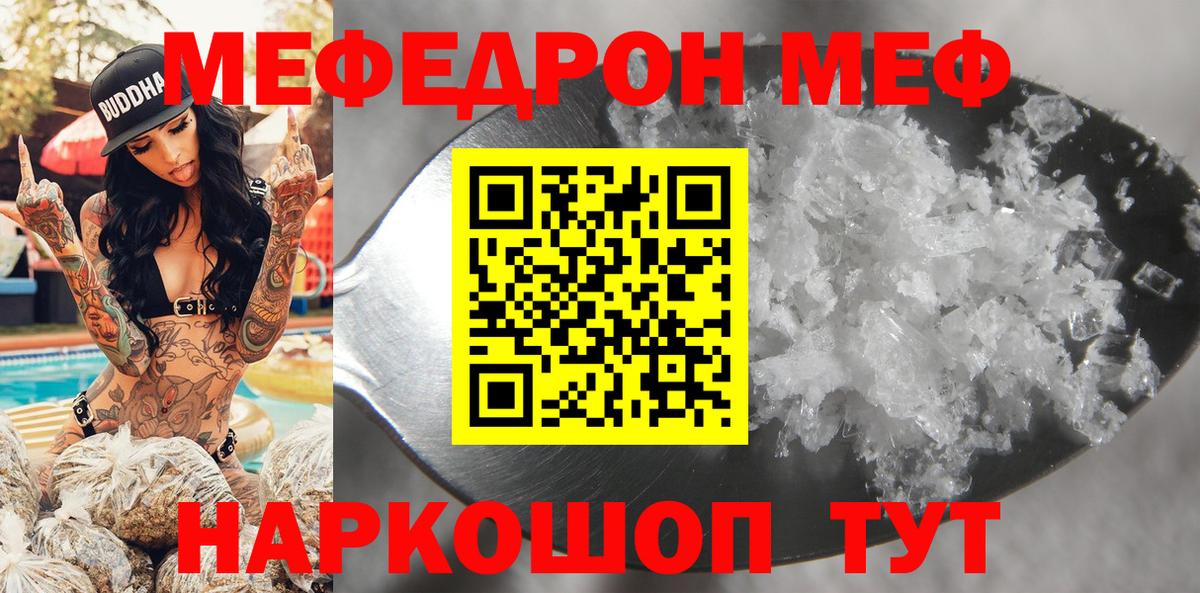 МЯУ-МЯУ 4 MMC  Меф  Гагарин  МЯУ-МЯУ  Вход с VPN 