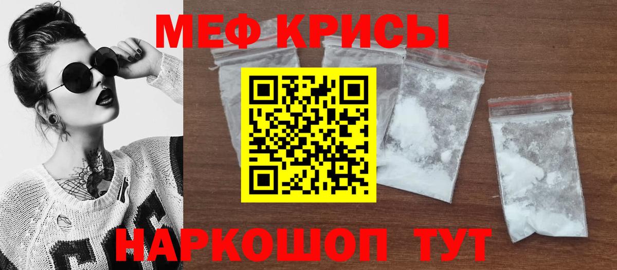 Меф  Гагарин