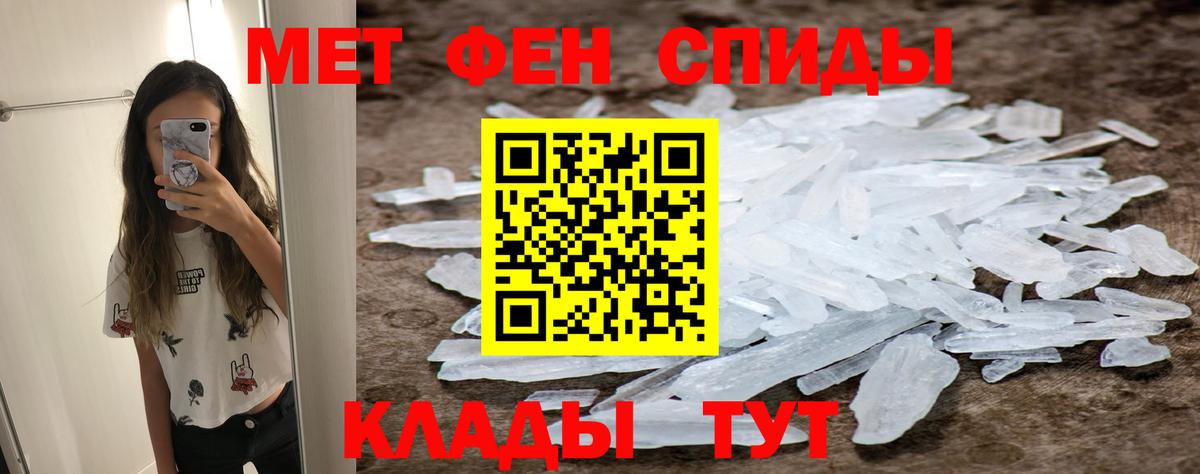 МЕТАМФЕТАМИН Methamphetamine Гагарин