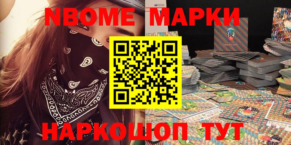 Гагарин  Марки N-bome 1,8мг  Марки N-bome  Вход с VPN 