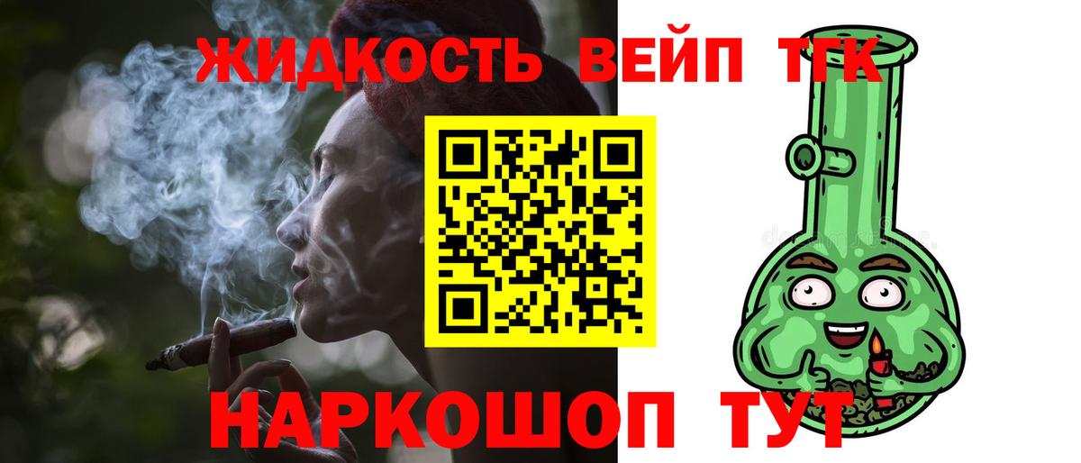 Дистиллят ТГК вейп с тгк Гагарин