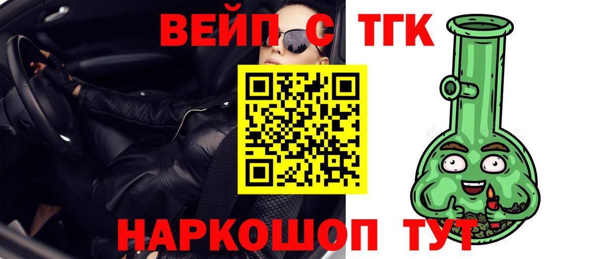Гагарин  Дистиллят ТГК концентрат  Вход с VPN  ТГК вейп 